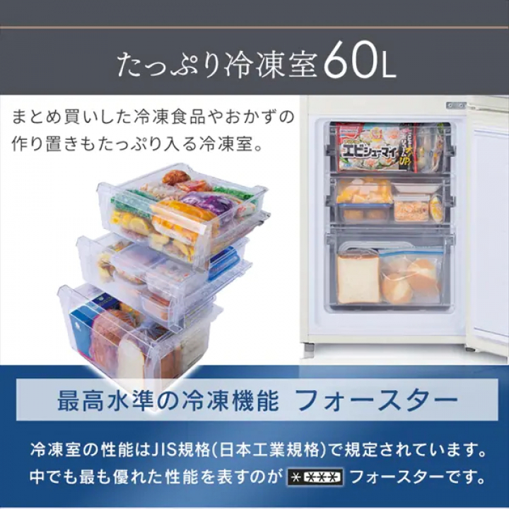 冷凍冷蔵庫 153L/ホワイト