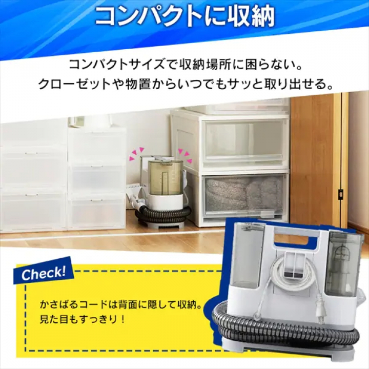 アイリスオーヤマ リンサークリーナー