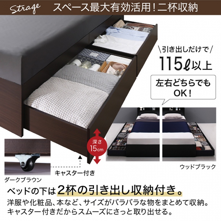 棚・コンセント付き引き出し収納ベッド シングル（ゾーンコイルマットレス ブラック付） / アクセントブラウン