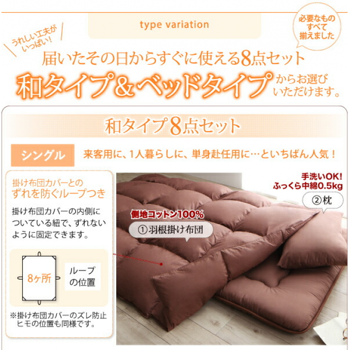 3年保証 新20色羽根布団11点セット ベッドタイプ　ダブル / アイボリー