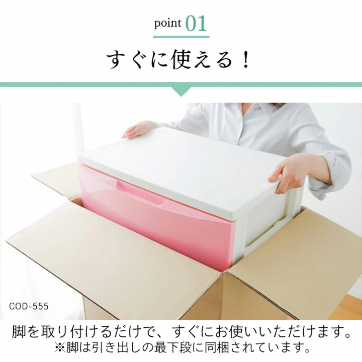 アイリスオーヤマ スリムCODチェスト 幅55cm/ホワイト・アイボリー