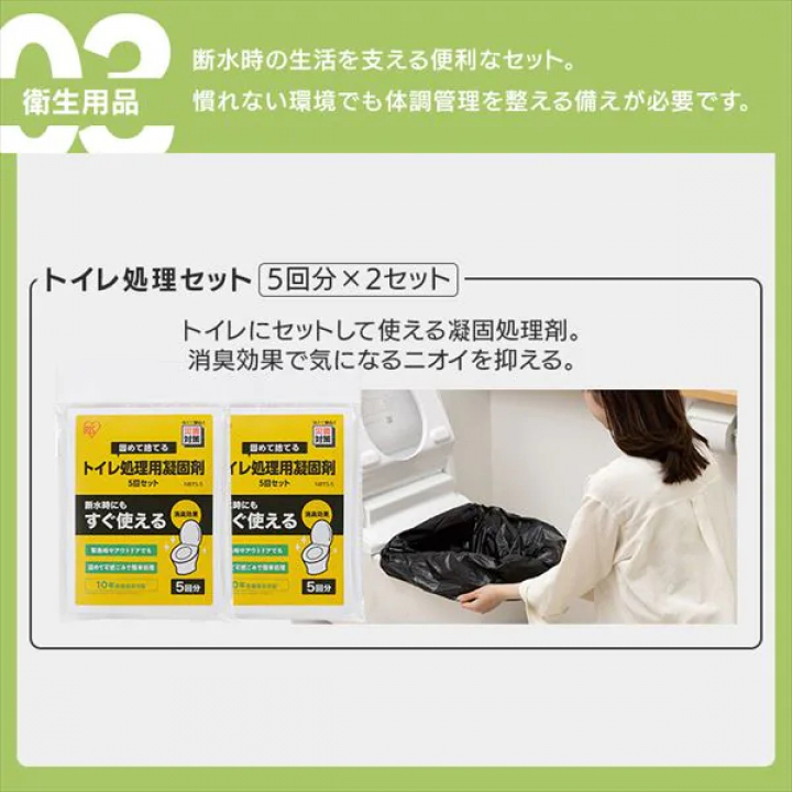 ライフラインボックス1人用 18点