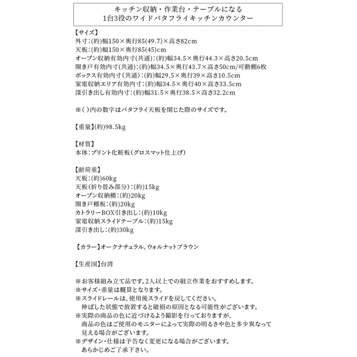 キッチン収納・作業台・テーブルになる1台3役のワイドバタフライキッチンカウンター 幅150 Qiiu クイーユ / オークナチュラル