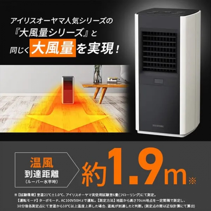 人感センサー付き大風量セラミックファンヒーター スリム JCH-12TDS1-W / ホワイト