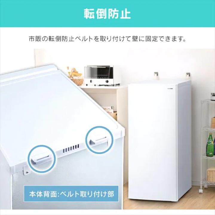 アイリスオーヤマ 冷凍庫 119L