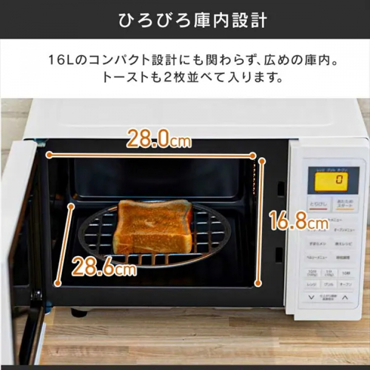 オーブンレンジ 16L/ホワイト