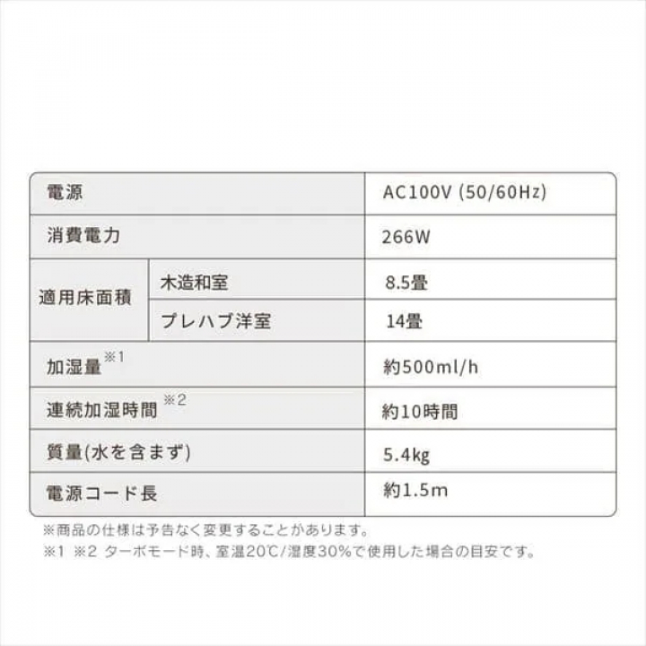 気化ハイブリッド式加湿器500ml HVH-500R1-W / ホワイト