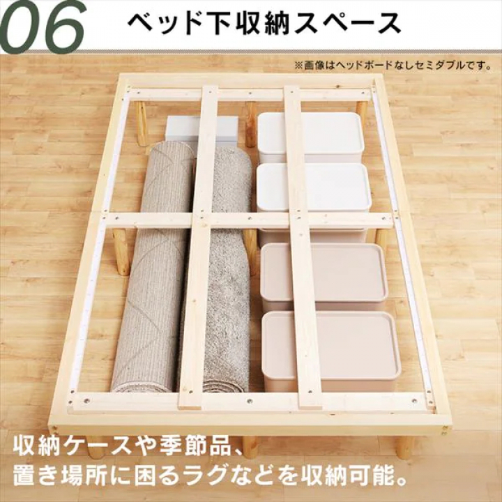 アイリスオーヤマ 宮付き高耐荷重すのこベッド  ナチュラル/SDサイズ