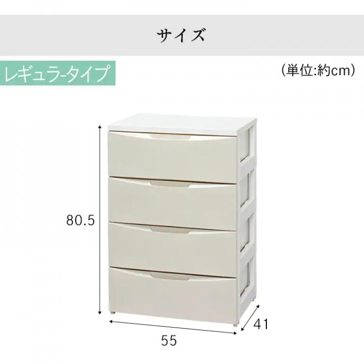 アイリスオーヤマ スリムCODチェスト 幅55cm/ホワイト・アイボリー