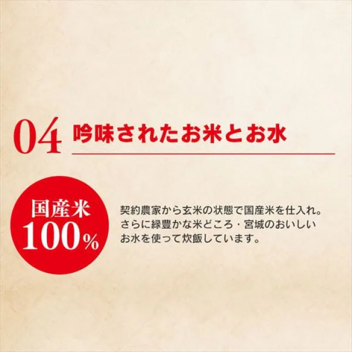 低温製法米のおいしいごはん【150g×24パック】