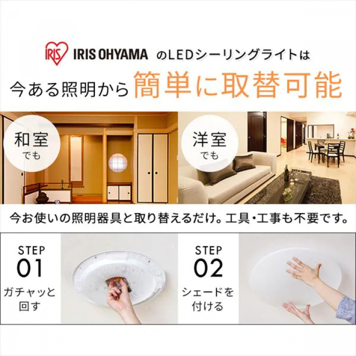 LEDシーリングライト Series L 6畳 調光調色