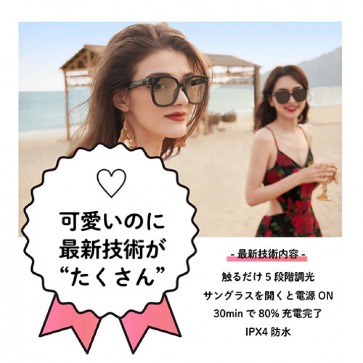 wicue スライド式調光サングラス VALENTINE ボストンタイプ ブラック VR3043