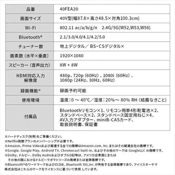 2K スマート液晶テレビ 40V型  40FEA20