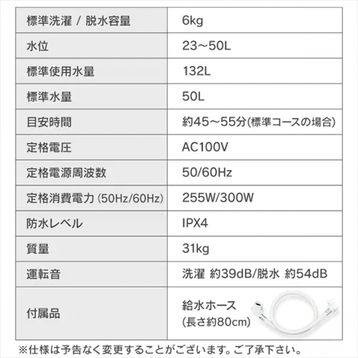 アイリスオーヤマ 全自動洗濯機 6.0kg/ブラック