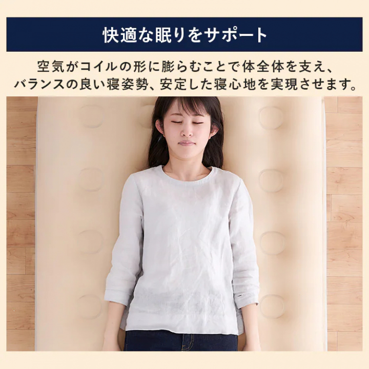 電動エアーベッド シングル/アイボリー