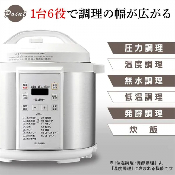 アイリスオーヤマ 電気圧力鍋 6.0L