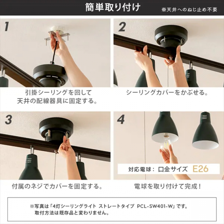 4灯シーリングライト ストレート形CE4LA-22SS-MB / マットブラック