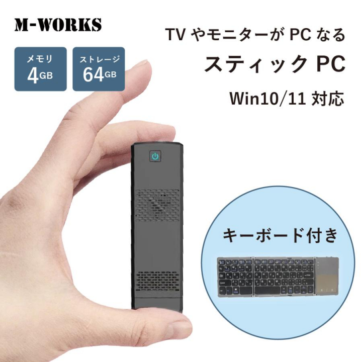 サイエルインターナショナル HDMI出力対応 モバイルPCセット MW-MPS4