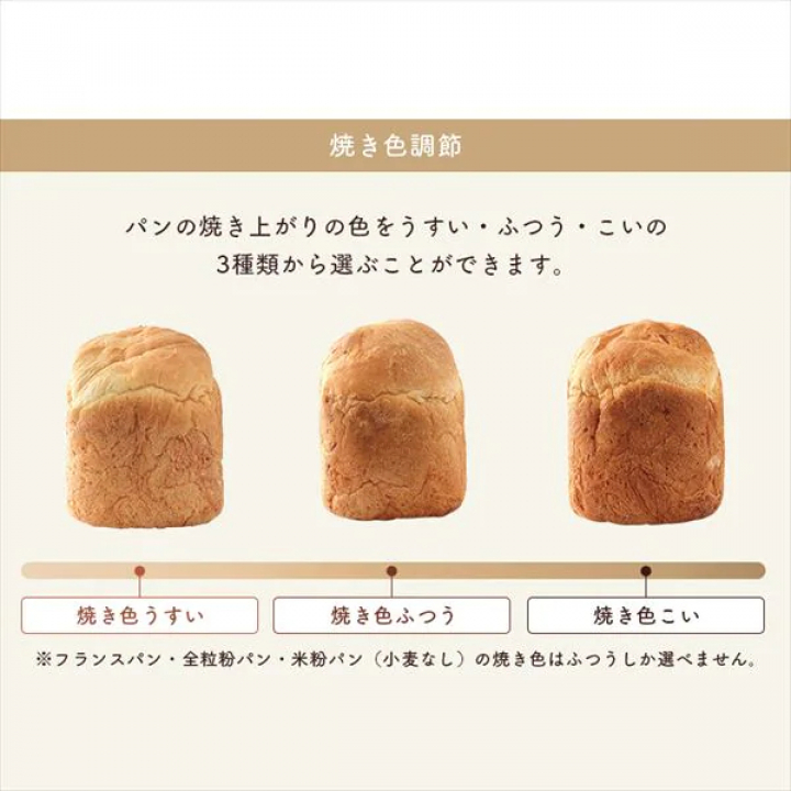 アイリスオーヤマ ホームベーカリー