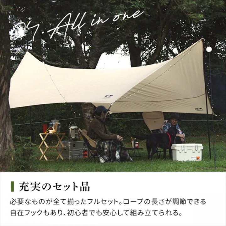 HUGEL ヘキサタープ/ベージュ