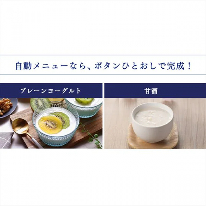 ヨーグルトメーカー　