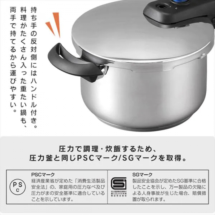 アイリスオーヤマ 片手圧力鍋 5Lセット IH対応