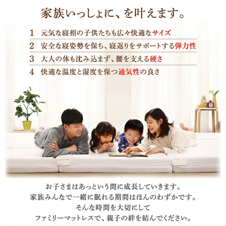 厚さが選べる 高通気・抗菌防臭 ファミリーマットレス敷き布団 厚さ6cm ワイドK280 / アイボリー